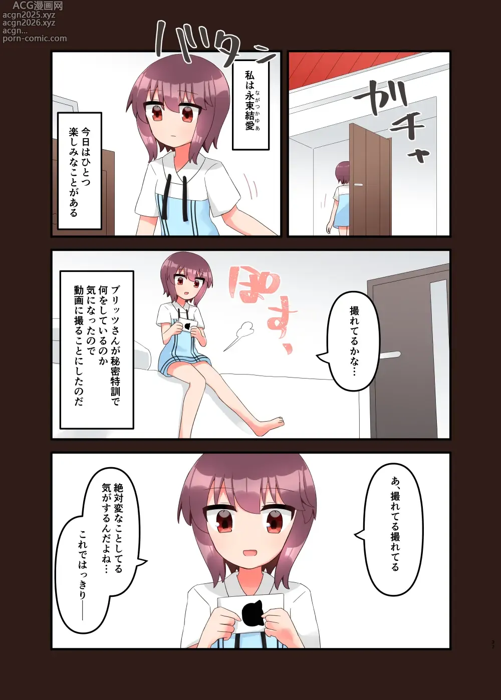 Page 37 of doujinshi Muchi de Namaiki na Gamer Joshi Shougakusei ni Eroi Koto Shitetara Barete Mesugaki to Kashita node Wakaraseitai! + Omake