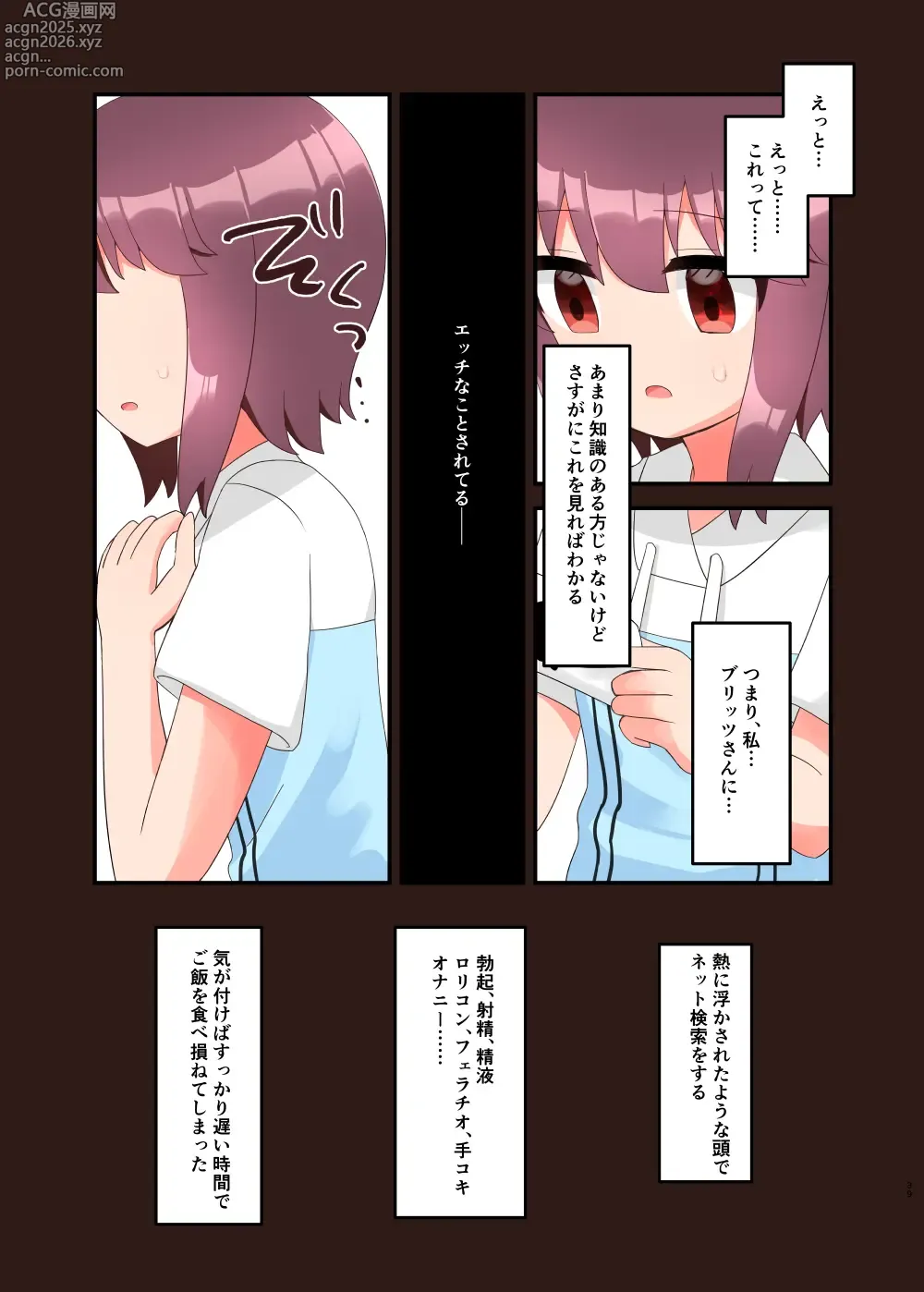 Page 39 of doujinshi Muchi de Namaiki na Gamer Joshi Shougakusei ni Eroi Koto Shitetara Barete Mesugaki to Kashita node Wakaraseitai! + Omake