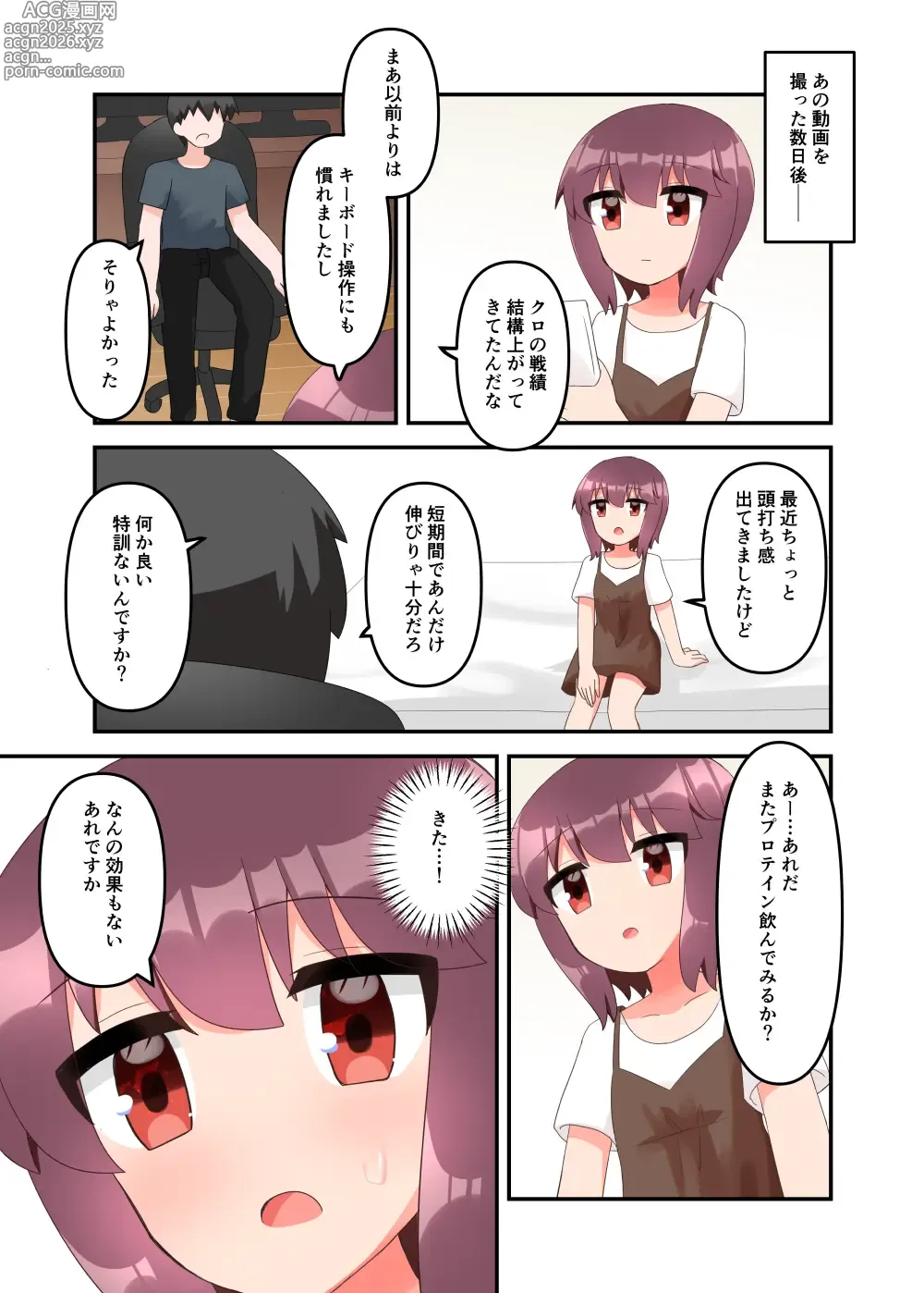 Page 41 of doujinshi Muchi de Namaiki na Gamer Joshi Shougakusei ni Eroi Koto Shitetara Barete Mesugaki to Kashita node Wakaraseitai! + Omake