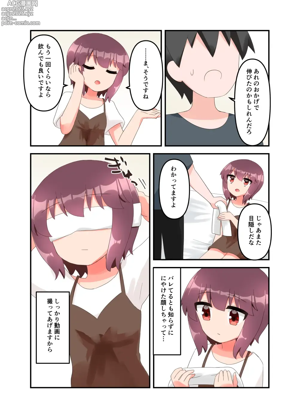 Page 42 of doujinshi Muchi de Namaiki na Gamer Joshi Shougakusei ni Eroi Koto Shitetara Barete Mesugaki to Kashita node Wakaraseitai! + Omake