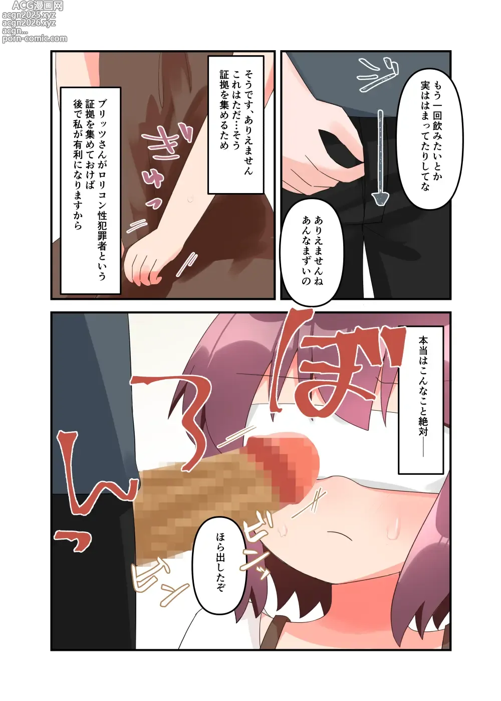 Page 43 of doujinshi Muchi de Namaiki na Gamer Joshi Shougakusei ni Eroi Koto Shitetara Barete Mesugaki to Kashita node Wakaraseitai! + Omake