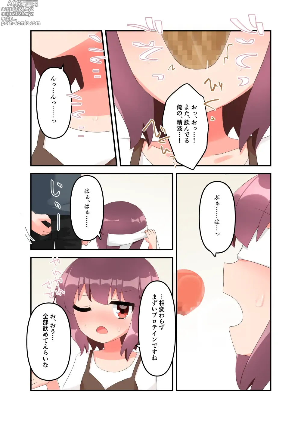 Page 48 of doujinshi Muchi de Namaiki na Gamer Joshi Shougakusei ni Eroi Koto Shitetara Barete Mesugaki to Kashita node Wakaraseitai! + Omake