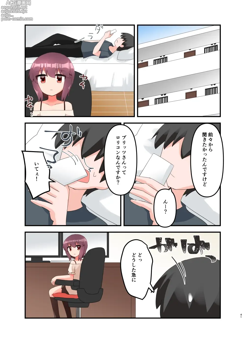 Page 50 of doujinshi Muchi de Namaiki na Gamer Joshi Shougakusei ni Eroi Koto Shitetara Barete Mesugaki to Kashita node Wakaraseitai! + Omake