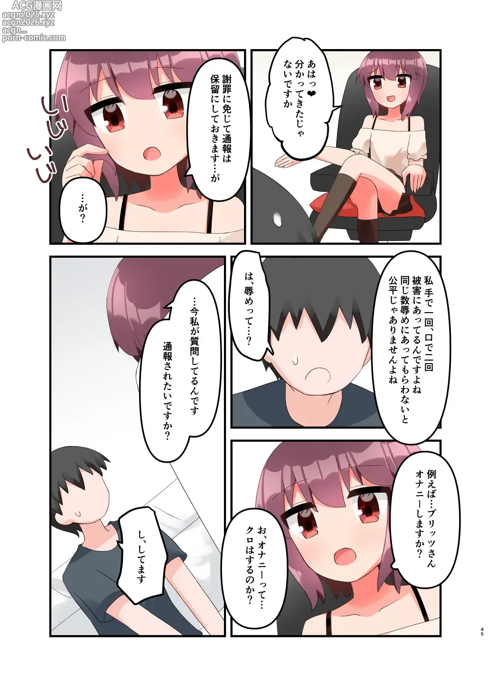 Page 54 of doujinshi Muchi de Namaiki na Gamer Joshi Shougakusei ni Eroi Koto Shitetara Barete Mesugaki to Kashita node Wakaraseitai! + Omake