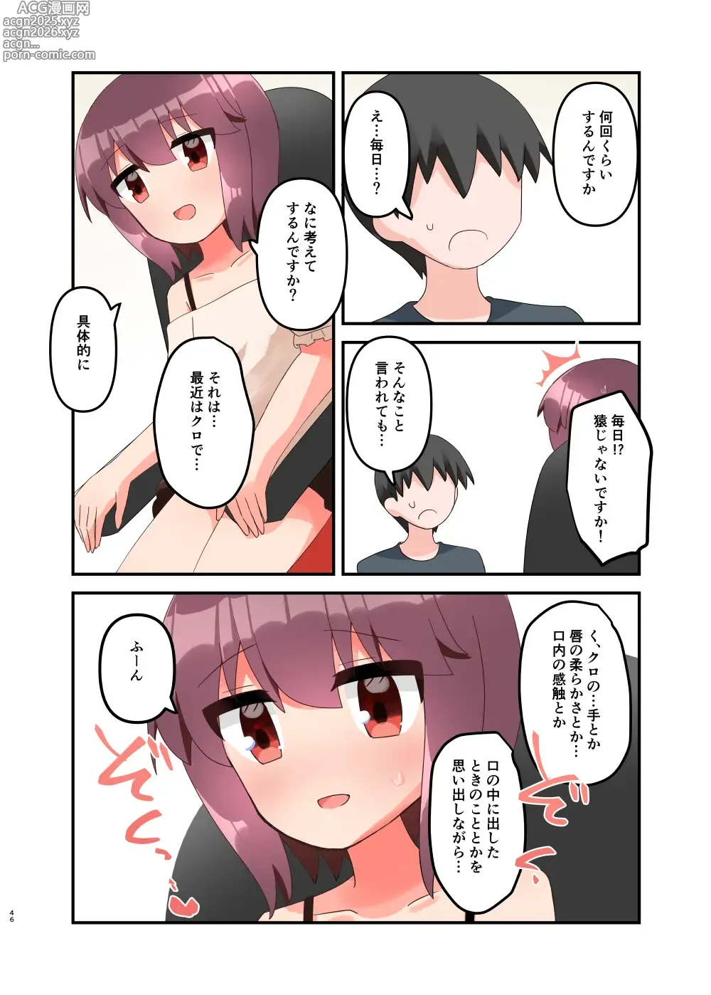 Page 55 of doujinshi Muchi de Namaiki na Gamer Joshi Shougakusei ni Eroi Koto Shitetara Barete Mesugaki to Kashita node Wakaraseitai! + Omake