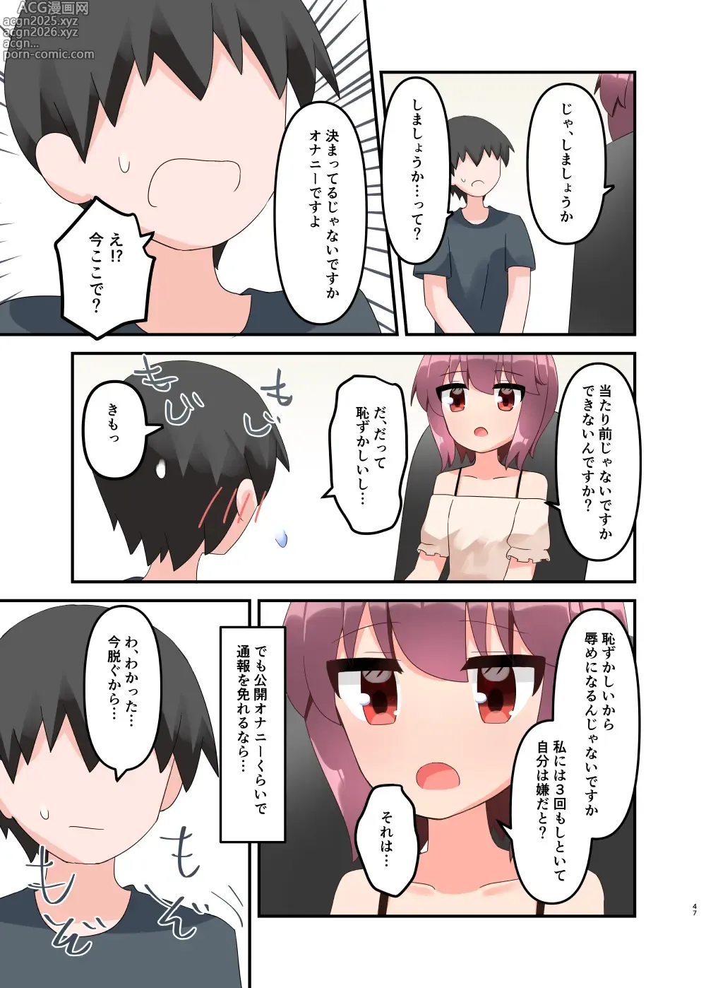 Page 56 of doujinshi Muchi de Namaiki na Gamer Joshi Shougakusei ni Eroi Koto Shitetara Barete Mesugaki to Kashita node Wakaraseitai! + Omake