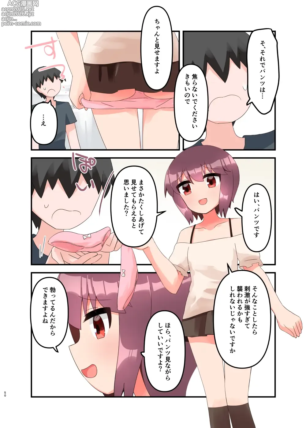 Page 59 of doujinshi Muchi de Namaiki na Gamer Joshi Shougakusei ni Eroi Koto Shitetara Barete Mesugaki to Kashita node Wakaraseitai! + Omake