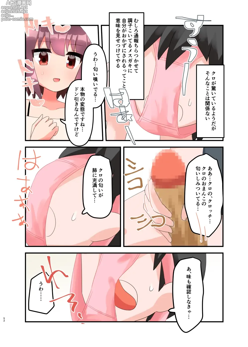 Page 61 of doujinshi Muchi de Namaiki na Gamer Joshi Shougakusei ni Eroi Koto Shitetara Barete Mesugaki to Kashita node Wakaraseitai! + Omake