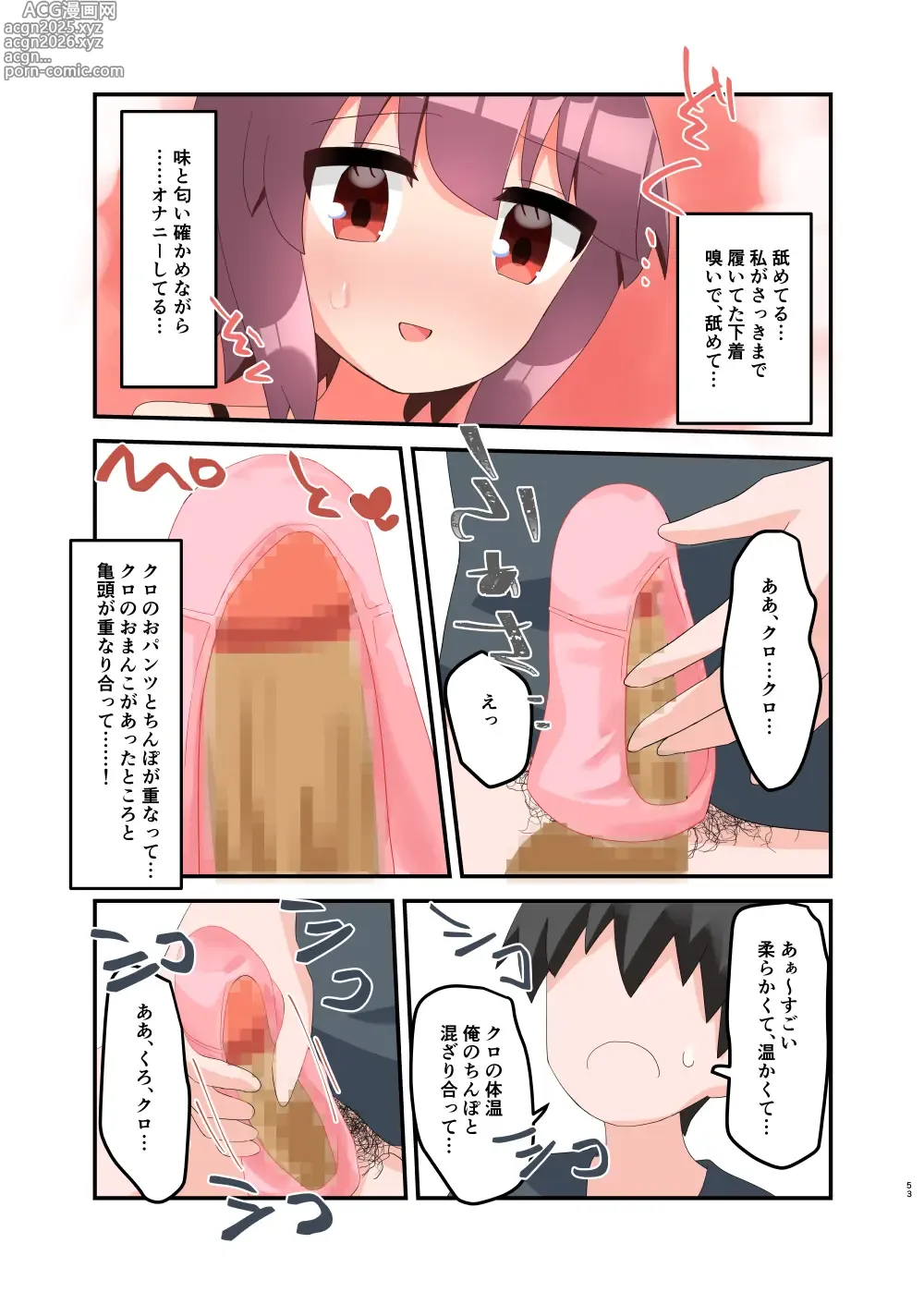 Page 62 of doujinshi Muchi de Namaiki na Gamer Joshi Shougakusei ni Eroi Koto Shitetara Barete Mesugaki to Kashita node Wakaraseitai! + Omake