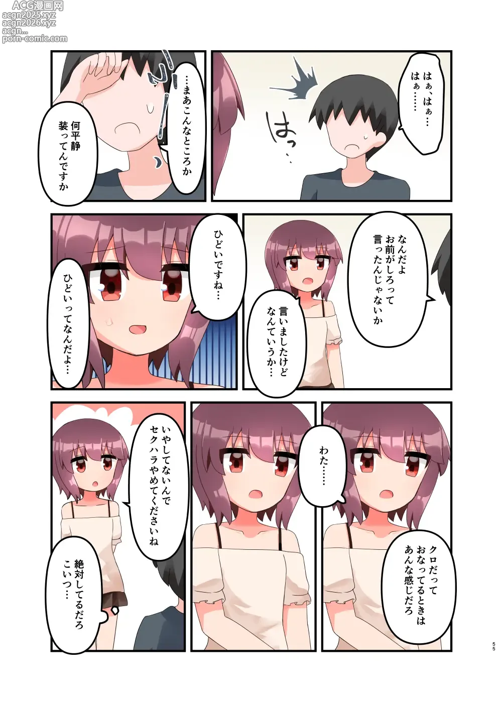 Page 64 of doujinshi Muchi de Namaiki na Gamer Joshi Shougakusei ni Eroi Koto Shitetara Barete Mesugaki to Kashita node Wakaraseitai! + Omake