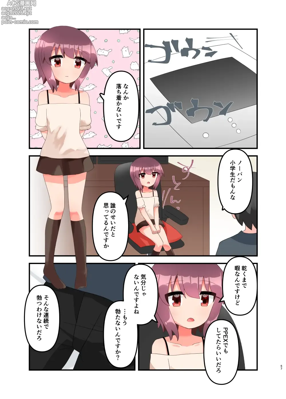 Page 66 of doujinshi Muchi de Namaiki na Gamer Joshi Shougakusei ni Eroi Koto Shitetara Barete Mesugaki to Kashita node Wakaraseitai! + Omake