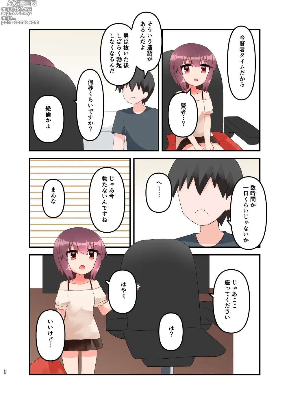 Page 67 of doujinshi Muchi de Namaiki na Gamer Joshi Shougakusei ni Eroi Koto Shitetara Barete Mesugaki to Kashita node Wakaraseitai! + Omake