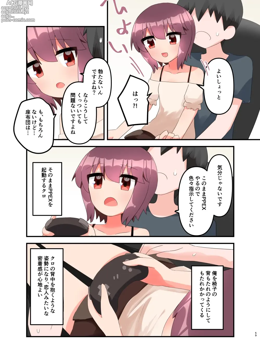 Page 68 of doujinshi Muchi de Namaiki na Gamer Joshi Shougakusei ni Eroi Koto Shitetara Barete Mesugaki to Kashita node Wakaraseitai! + Omake