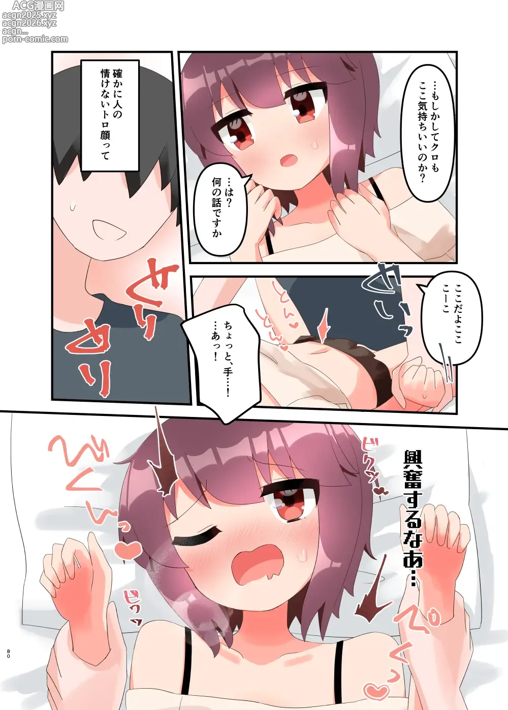 Page 89 of doujinshi Muchi de Namaiki na Gamer Joshi Shougakusei ni Eroi Koto Shitetara Barete Mesugaki to Kashita node Wakaraseitai! + Omake