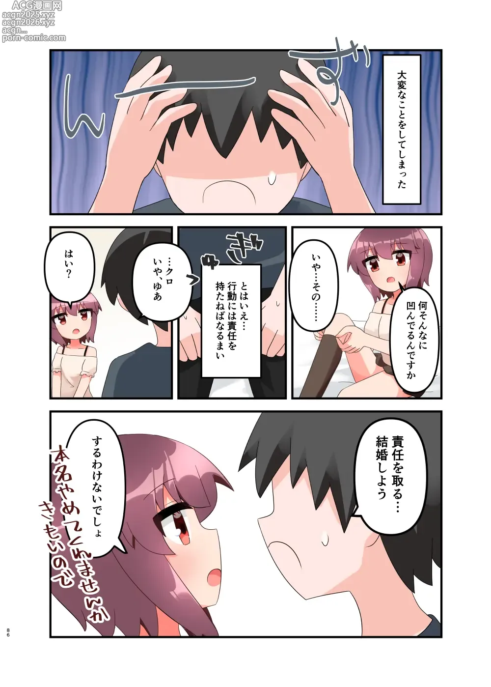 Page 95 of doujinshi Muchi de Namaiki na Gamer Joshi Shougakusei ni Eroi Koto Shitetara Barete Mesugaki to Kashita node Wakaraseitai! + Omake