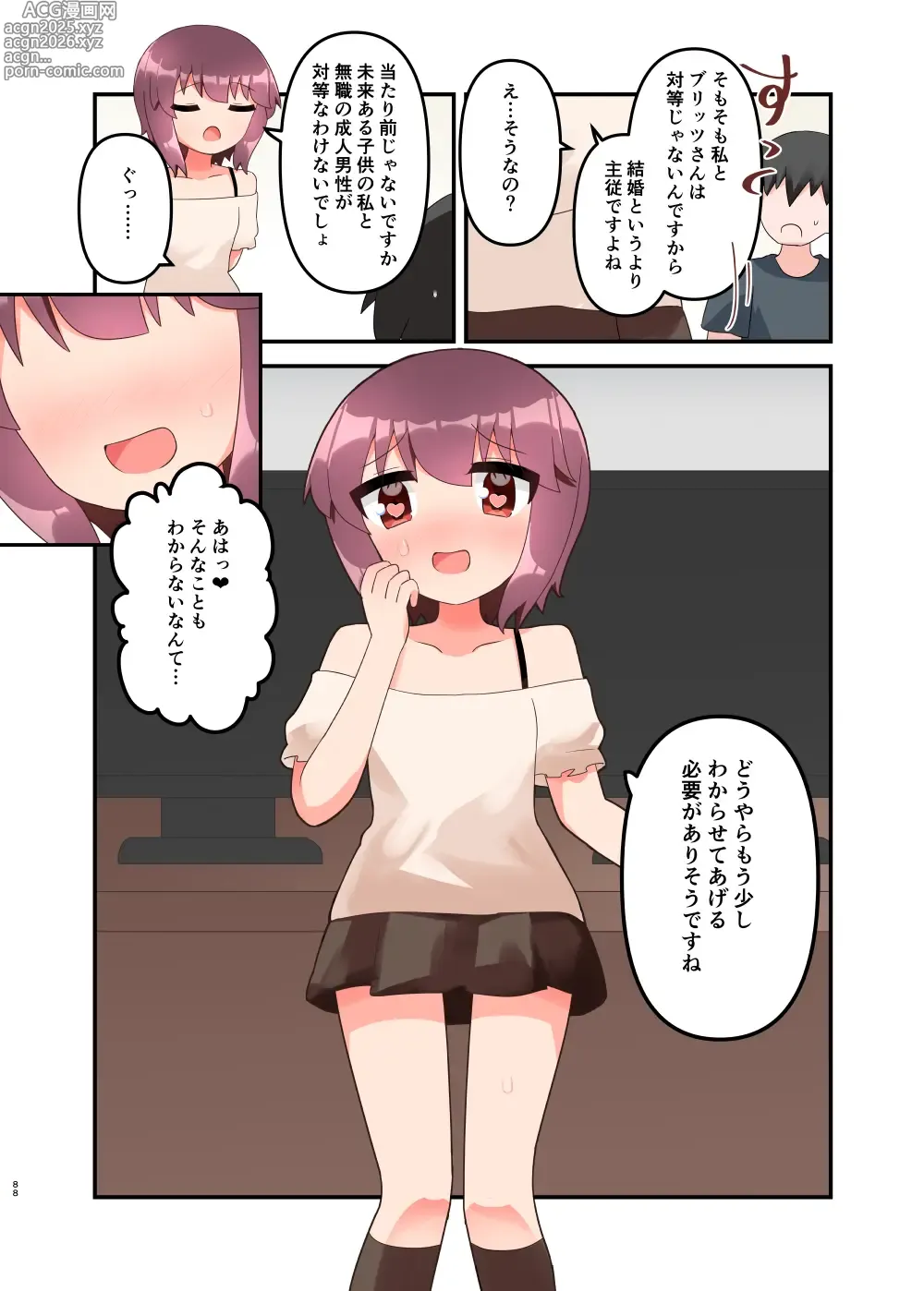 Page 97 of doujinshi Muchi de Namaiki na Gamer Joshi Shougakusei ni Eroi Koto Shitetara Barete Mesugaki to Kashita node Wakaraseitai! + Omake