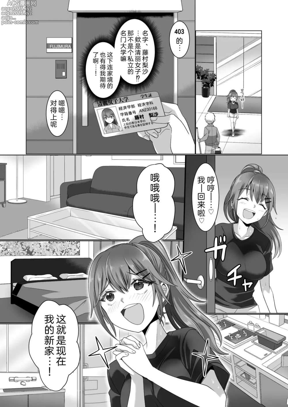 Page 7 of doujinshi Running no JD no Jinsei o Nikutai goto Nottoru Hanashi