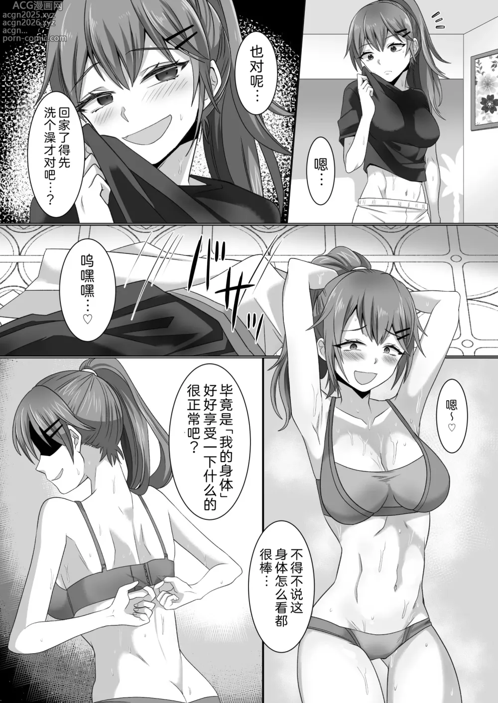 Page 8 of doujinshi Running no JD no Jinsei o Nikutai goto Nottoru Hanashi