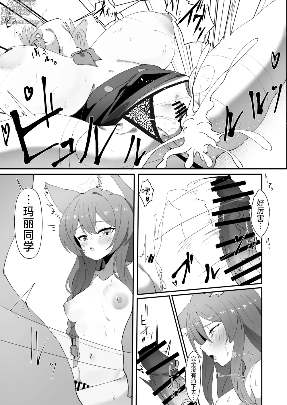 Page 22 of doujinshi 贞洁与爱欲的空白中