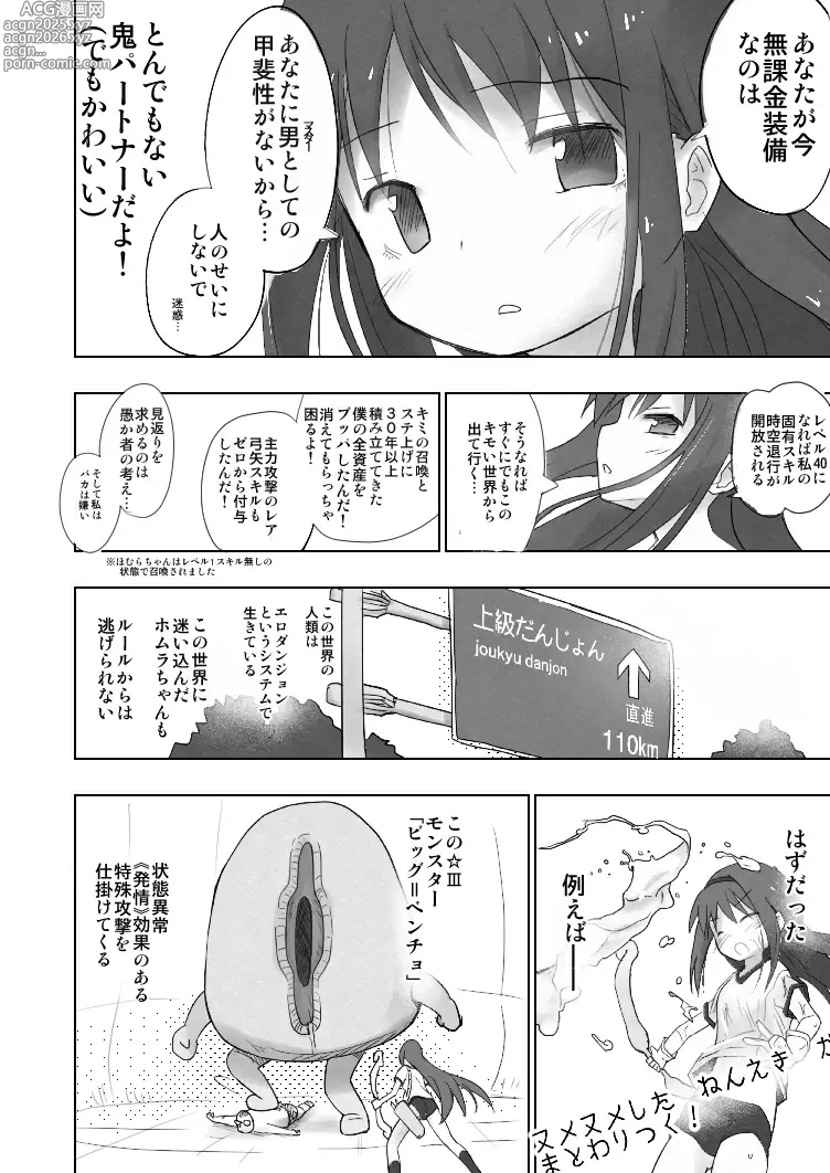 Page 547 of imageset あんしんママ