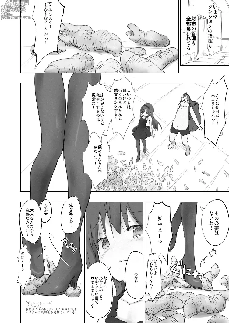 Page 548 of imageset あんしんママ