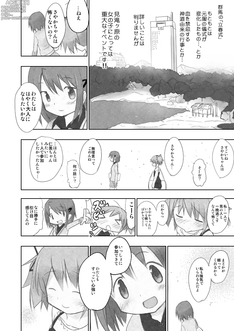 Page 554 of imageset あんしんママ