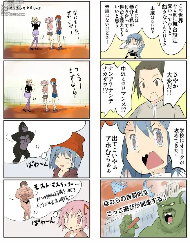 Page 560 of imageset あんしんママ