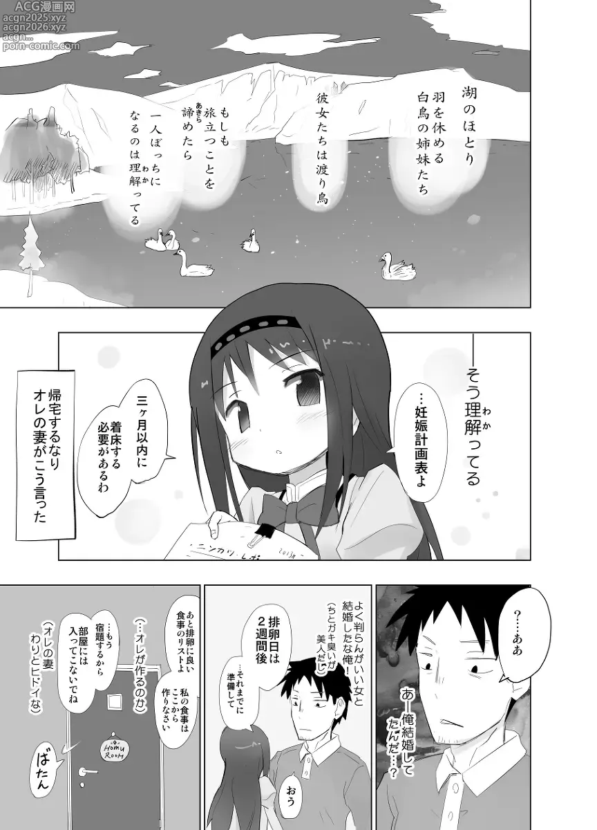 Page 562 of imageset あんしんママ