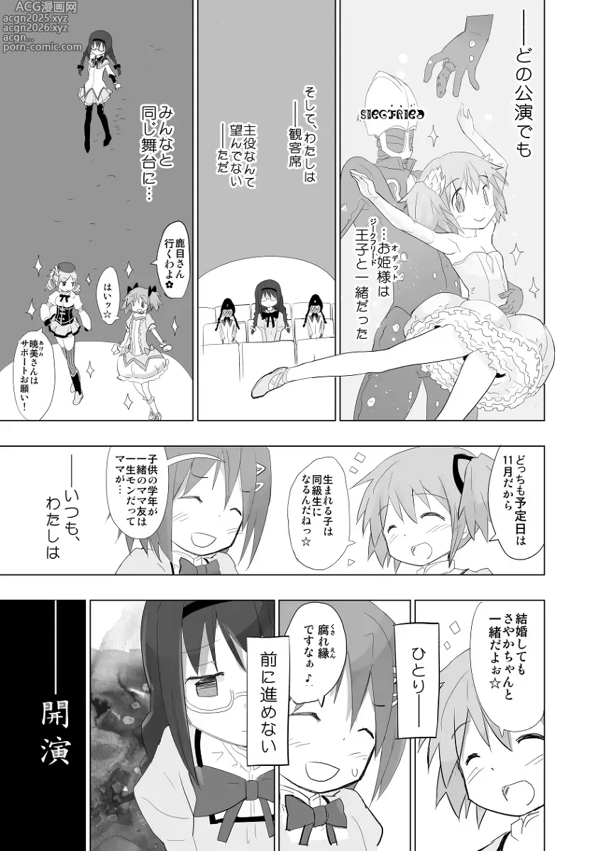 Page 564 of imageset あんしんママ