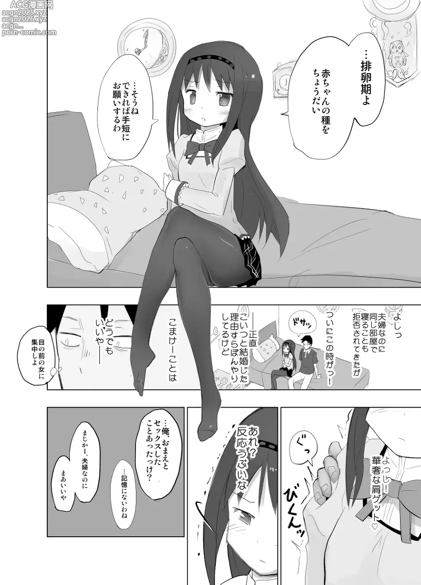 Page 565 of imageset あんしんママ