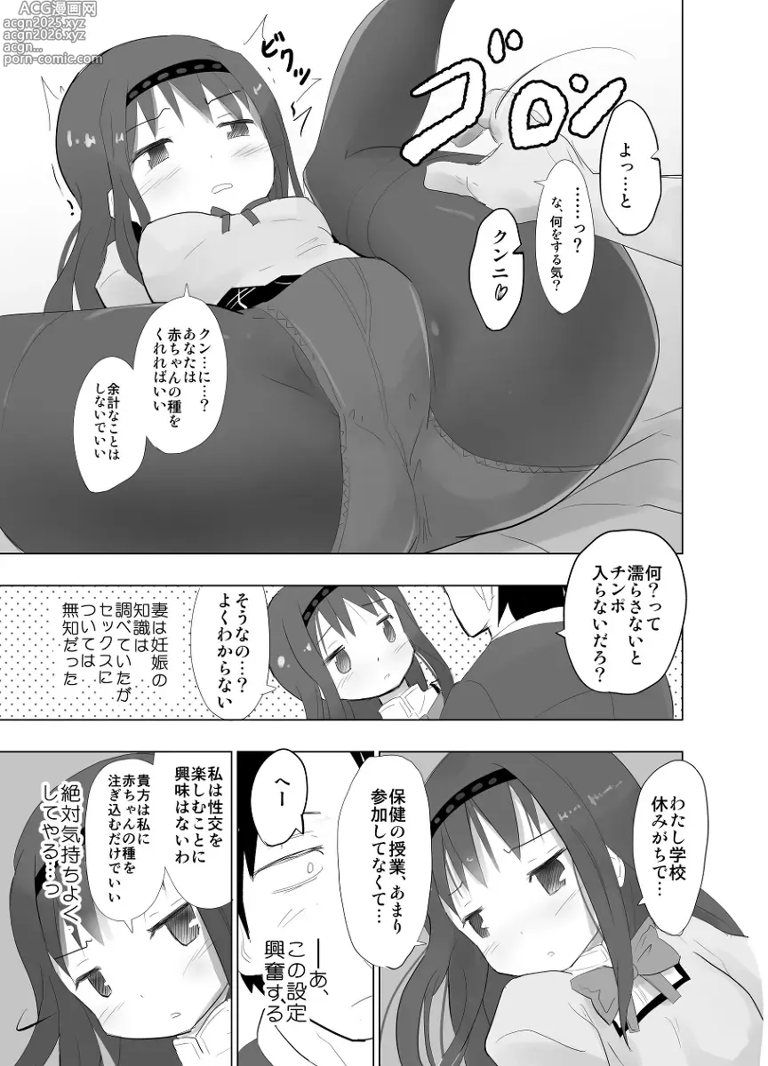 Page 566 of imageset あんしんママ