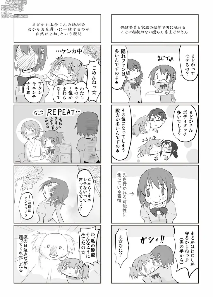 Page 600 of imageset あんしんママ