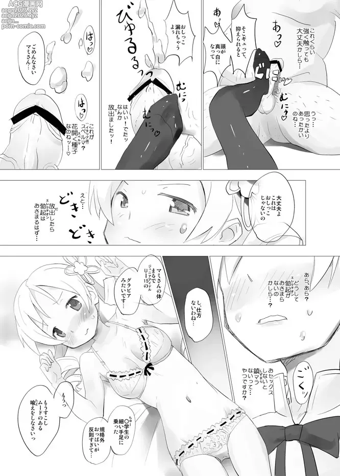 Page 618 of imageset あんしんママ