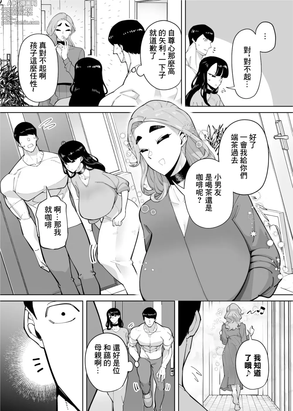 Page 3 of doujinshi Yuushuu na Kono Watashi ga Atama no Warui Sex Bakkari Saserareru Hanashi Ch. 5