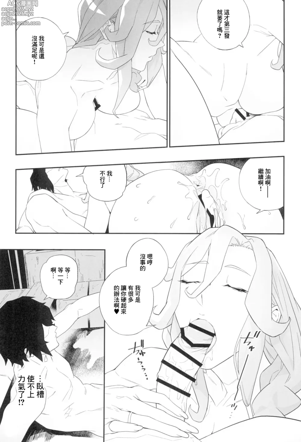 Page 31 of doujinshi Yokubou ga Semaru Toki