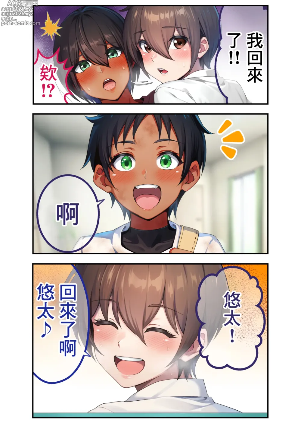 Page 46 of doujinshi 28日後我的媽媽成為朋友的專用飛機杯的故事