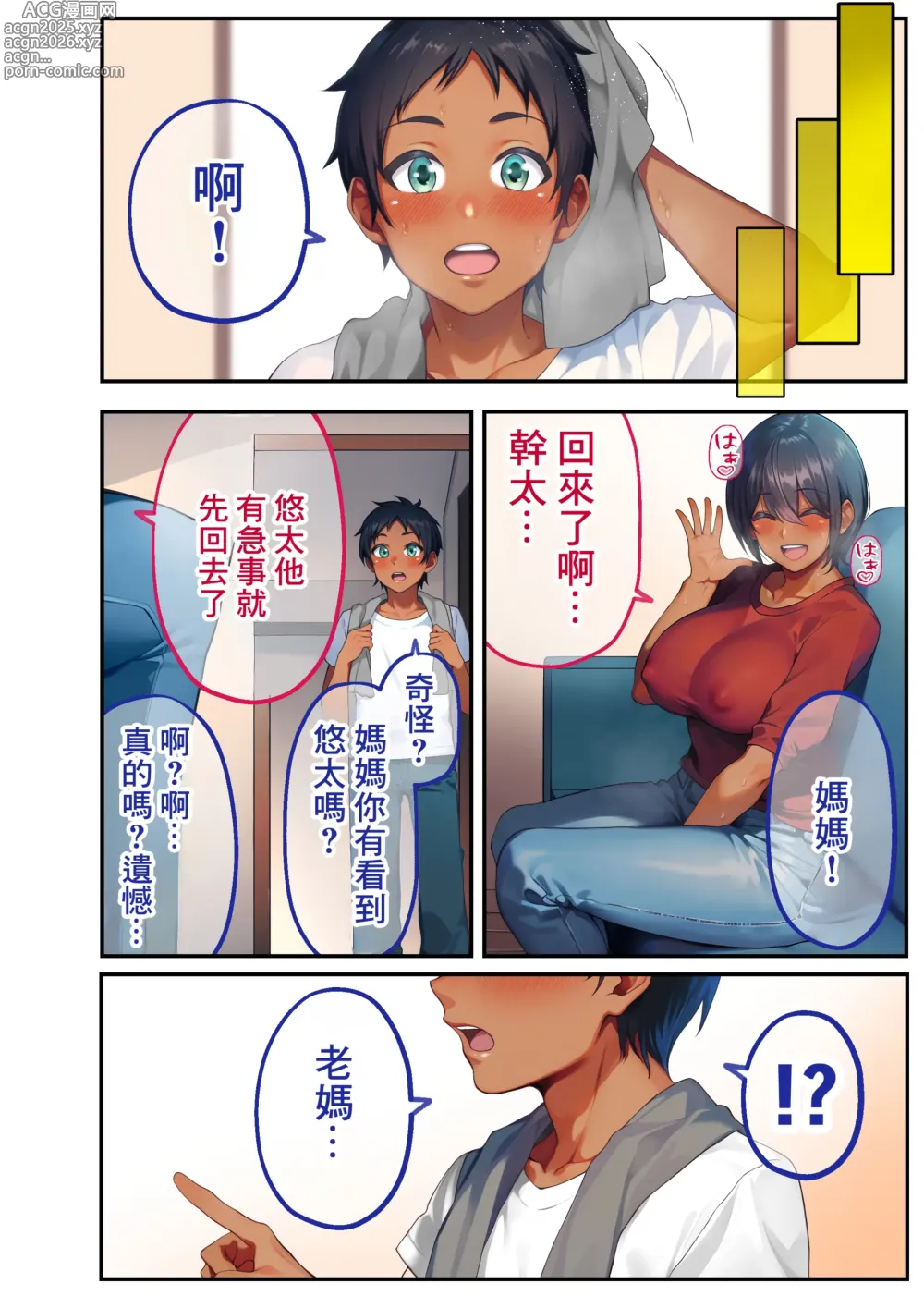 Page 55 of doujinshi 28日後我的媽媽成為朋友的專用飛機杯的故事