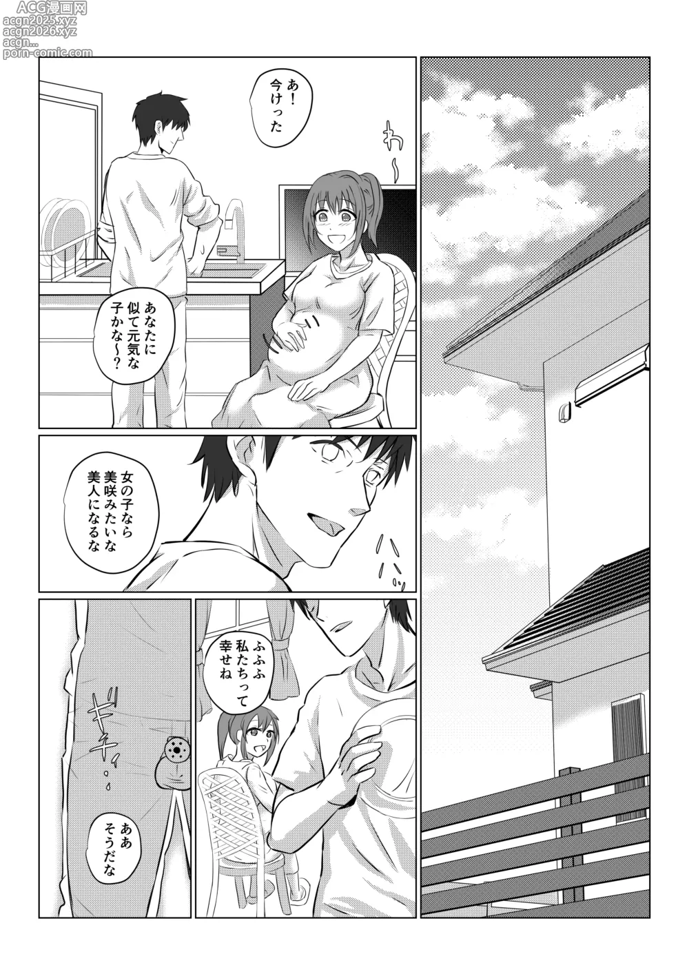 Page 26 of doujinshi Ore mo Kanojo mo Saimin Zumi desita