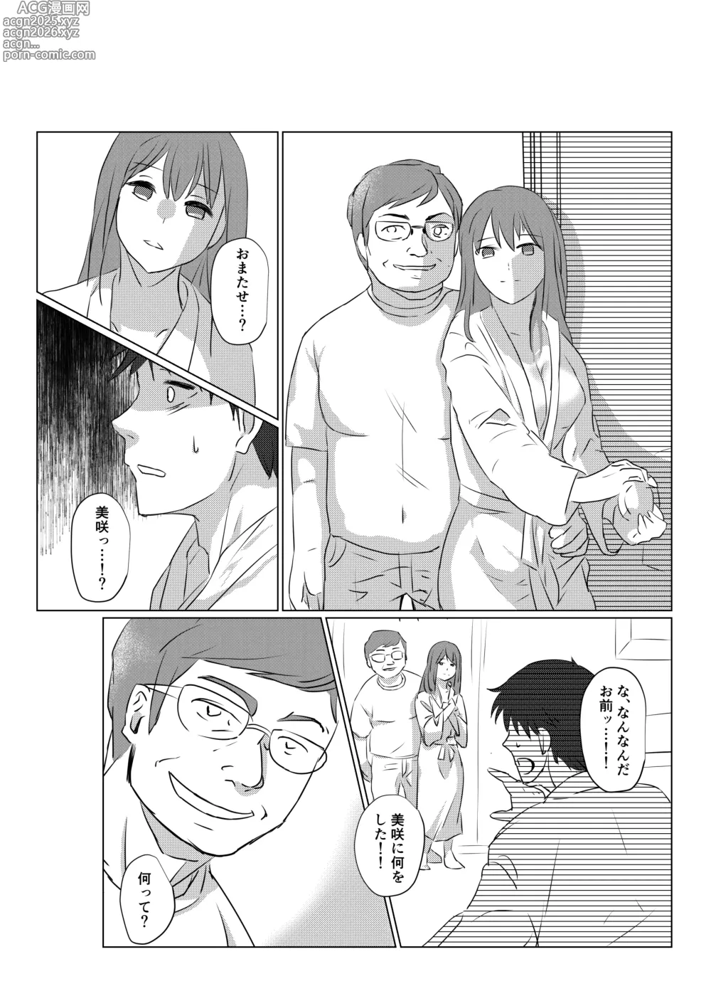 Page 5 of doujinshi Ore mo Kanojo mo Saimin Zumi desita