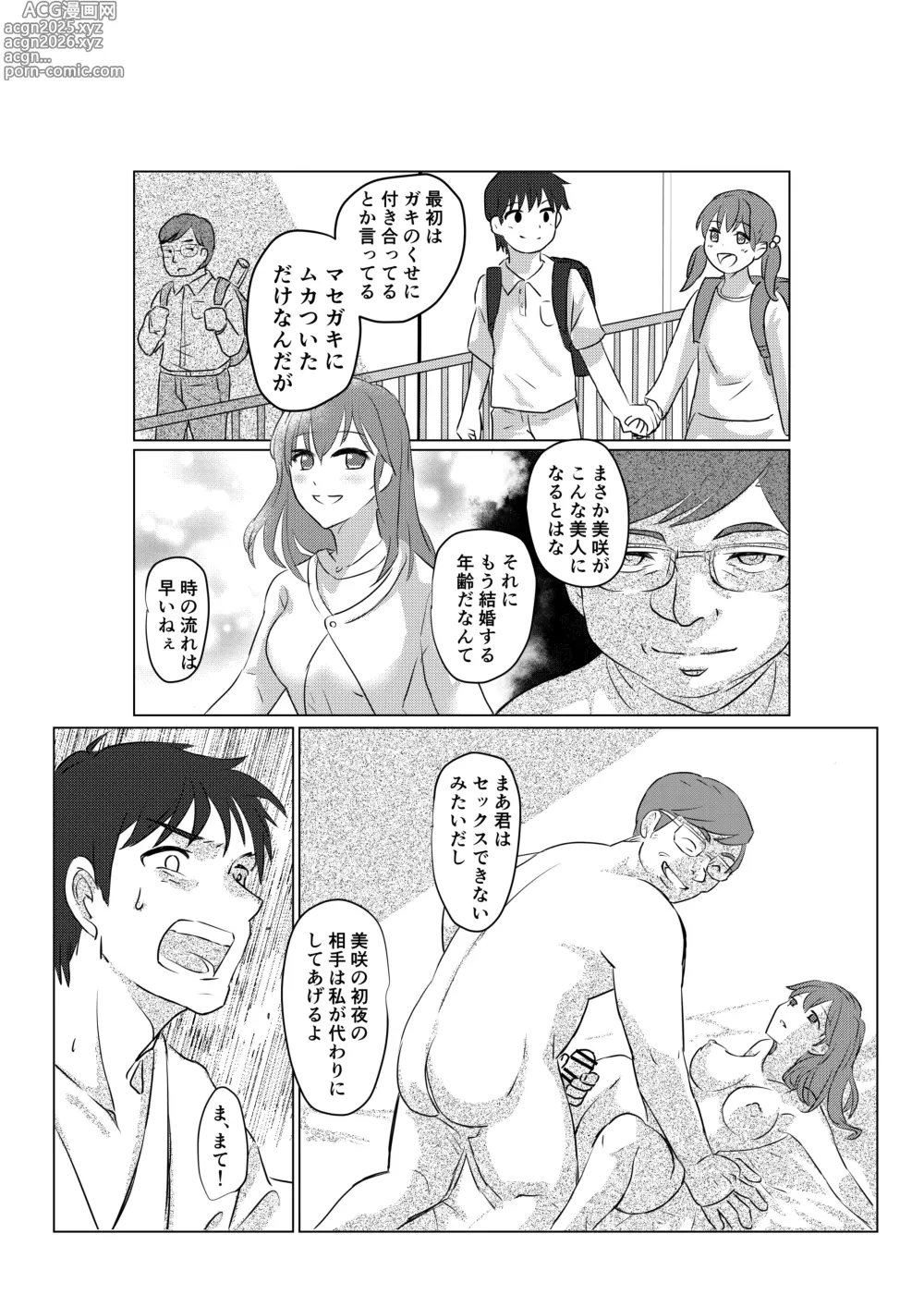 Page 9 of doujinshi Ore mo Kanojo mo Saimin Zumi desita