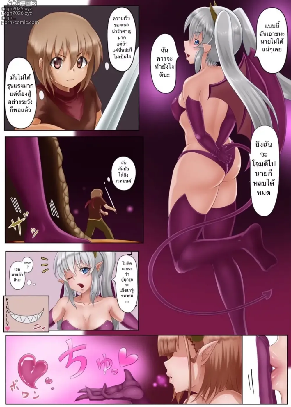 Page 5 of doujinshi Succubus ni Yoru Saikou no Sainan