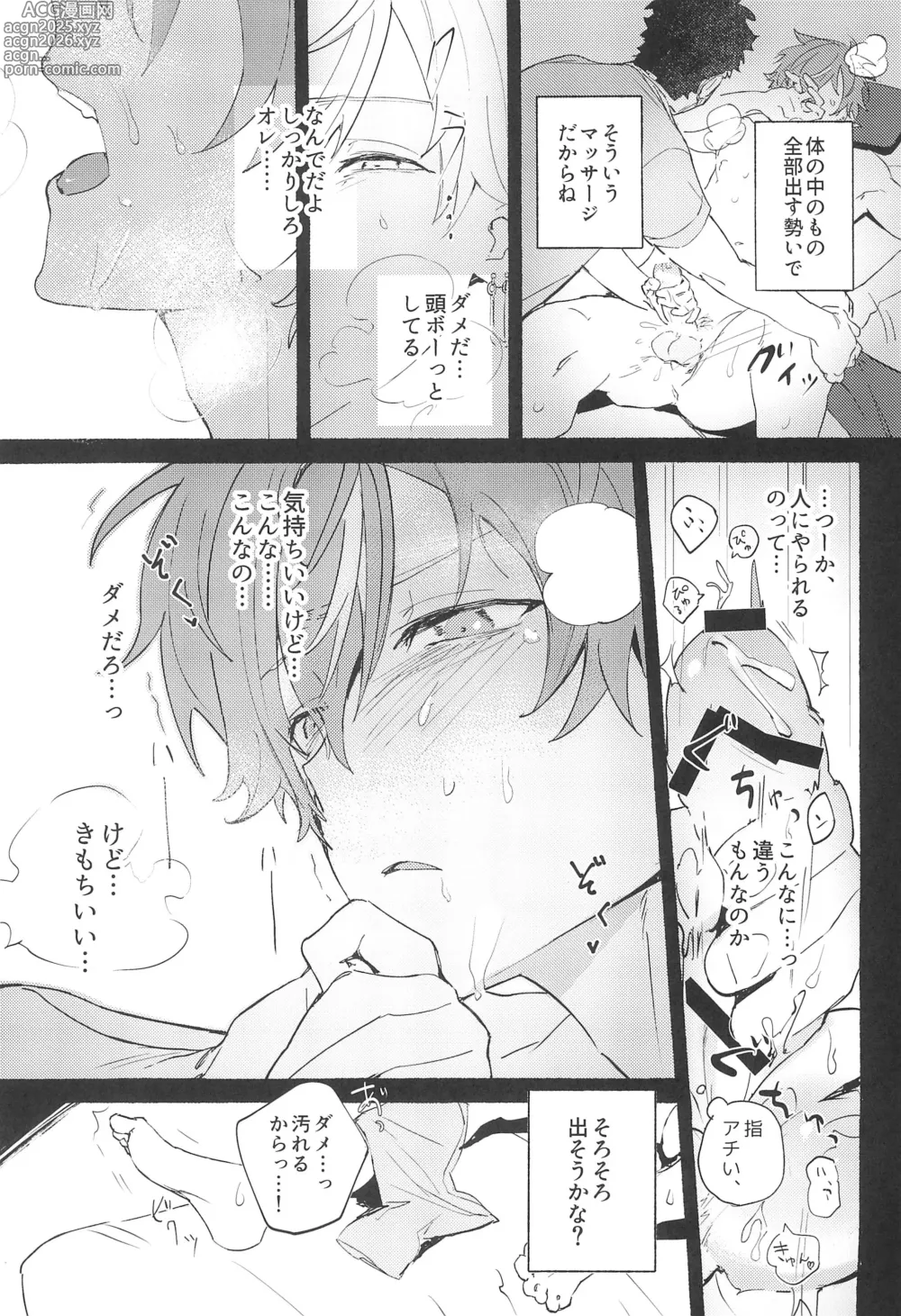 Page 23 of doujinshi Lets EASE UP...?