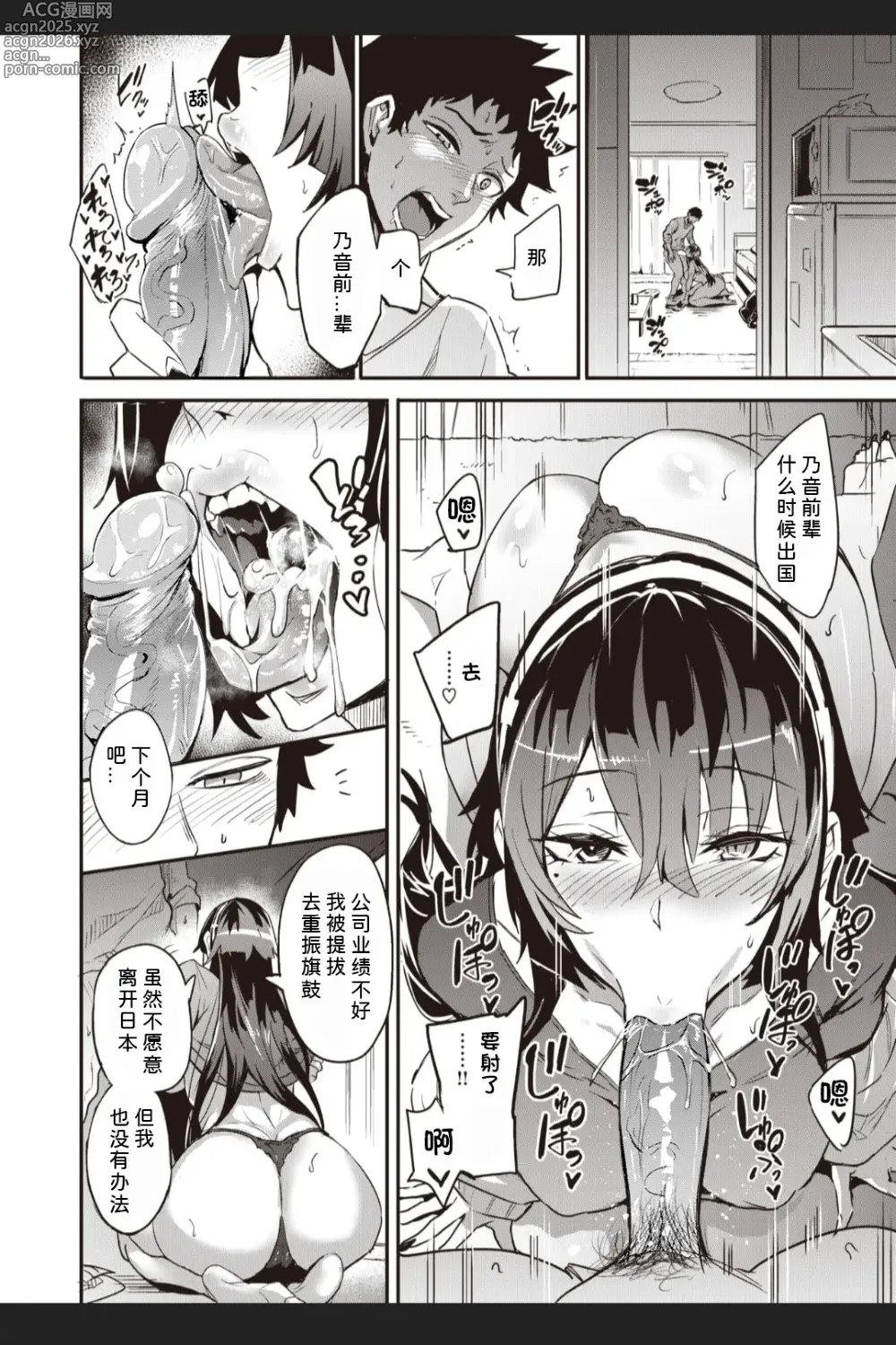 Page 2 of doujinshi 拝啓、アナルヴァンパイア先輩。 後編