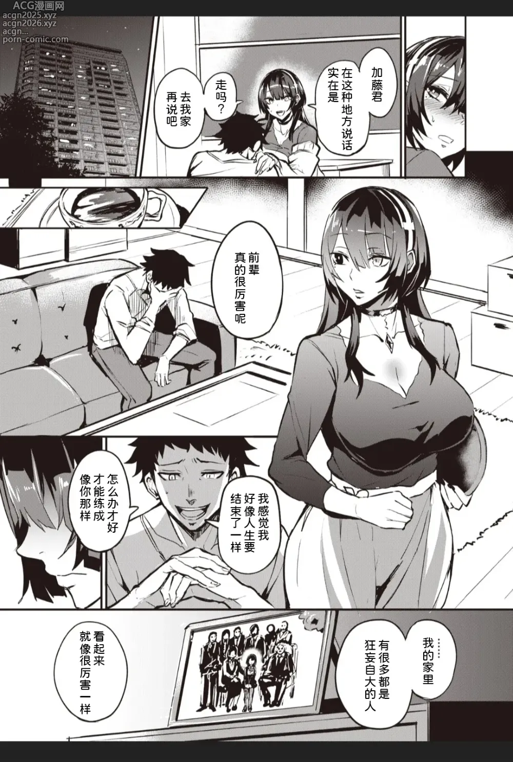 Page 13 of doujinshi 拝啓、アナルヴァンパイア先輩。 後編