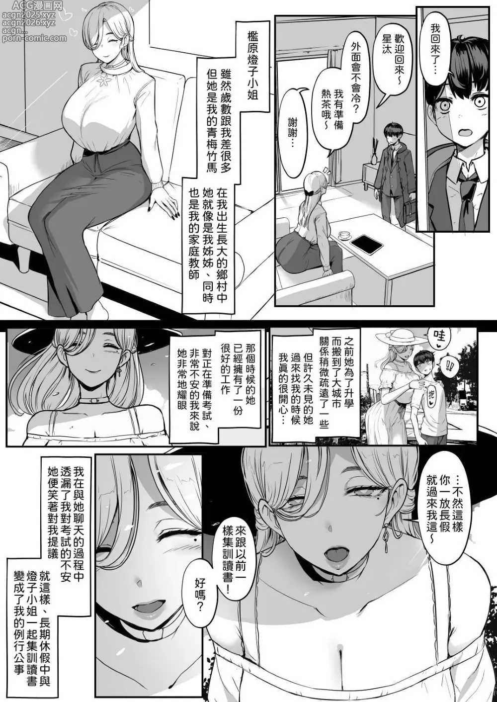 Page 2 of doujinshi つぎは、もっときもちいいよ｜下一次、會讓你更舒服