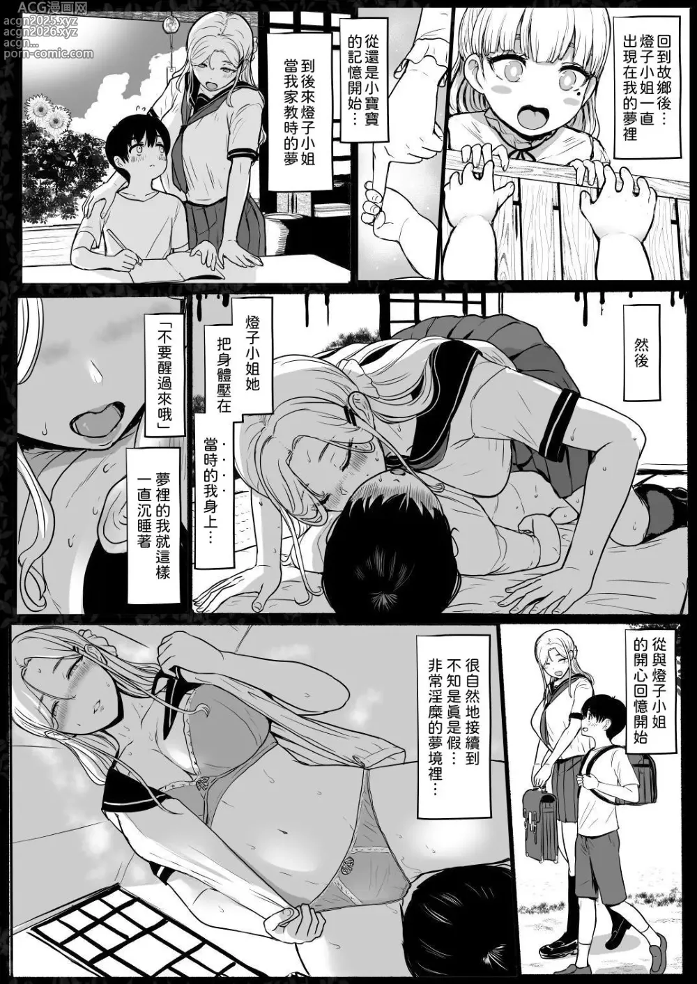 Page 19 of doujinshi つぎは、もっときもちいいよ｜下一次、會讓你更舒服