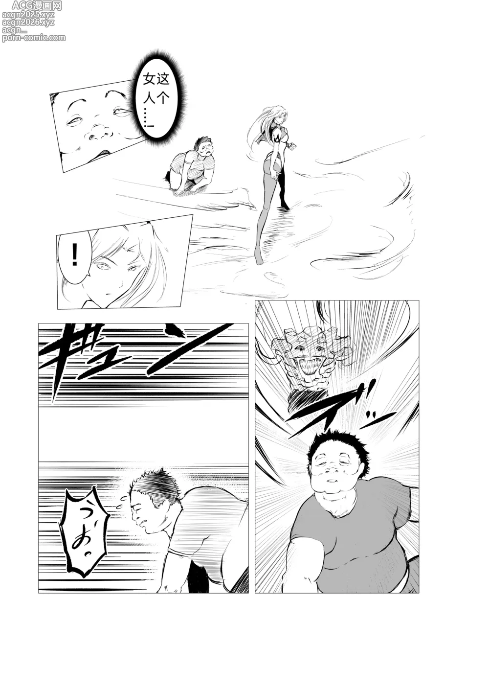 Page 44 of doujinshi Superheroine Ema no Haiboku 5