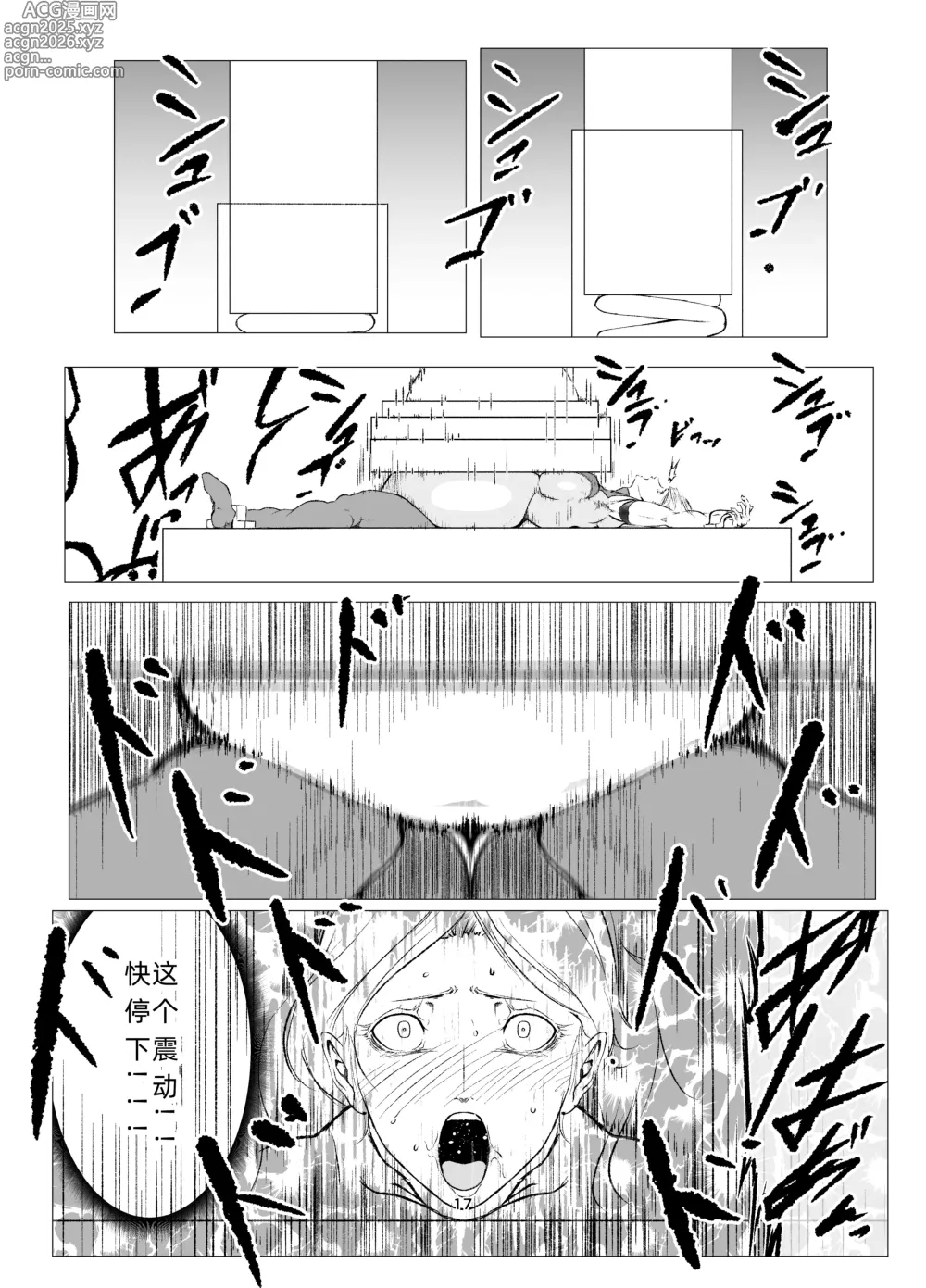 Page 17 of doujinshi Superheroine Ema no Haiboku 8