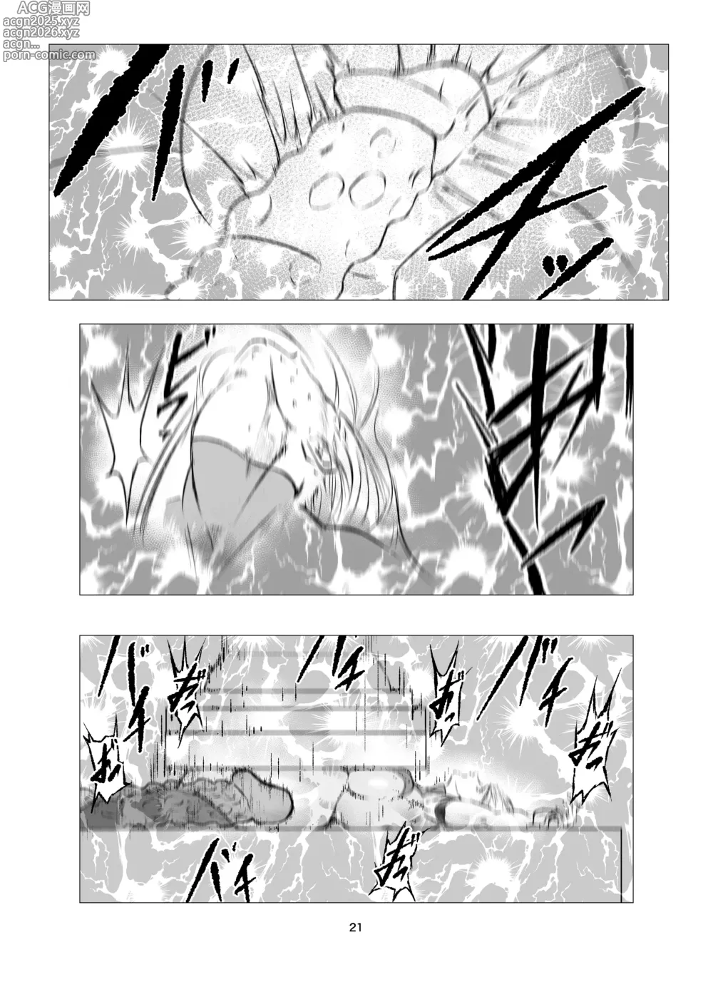 Page 21 of doujinshi Superheroine Ema no Haiboku 8