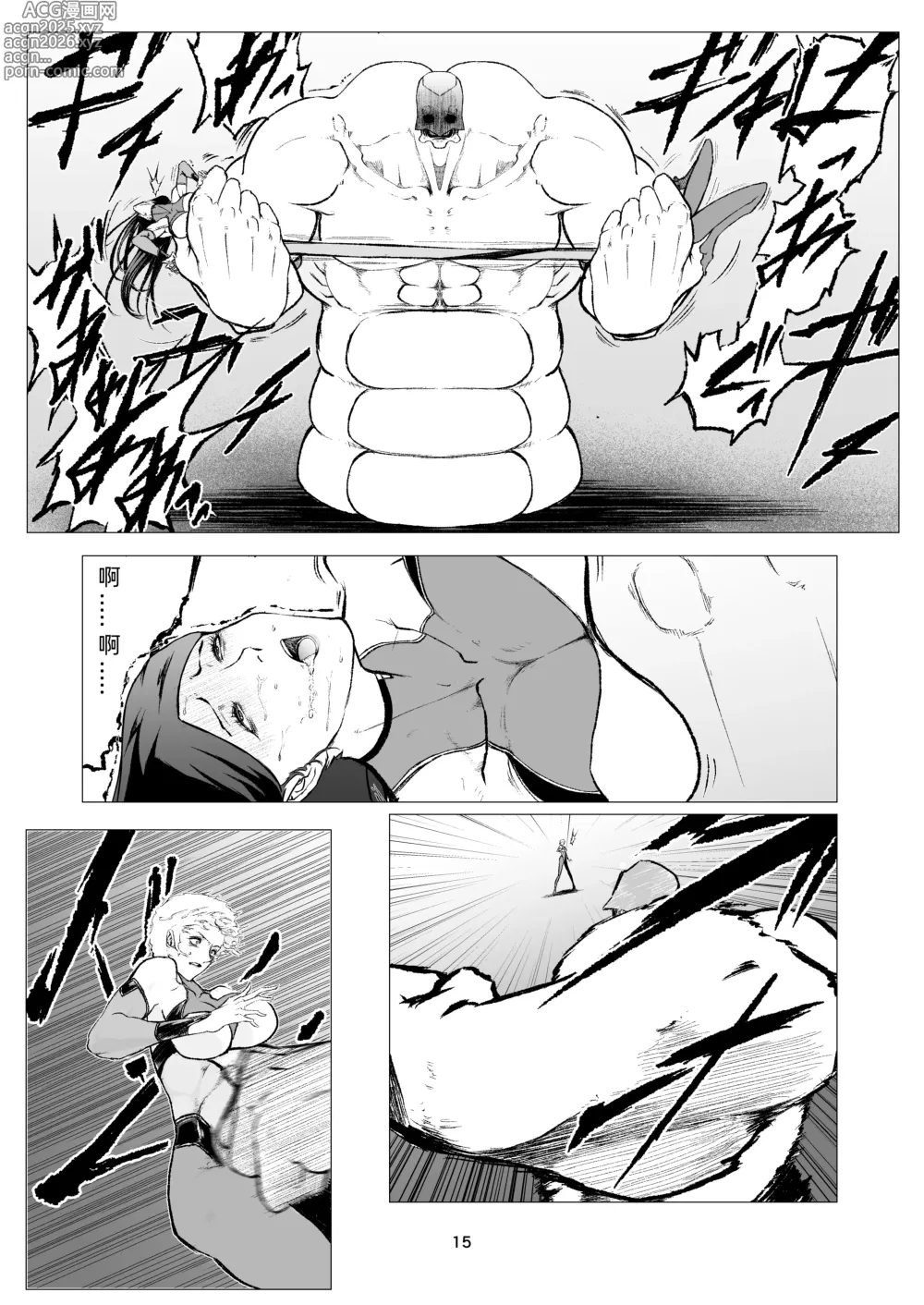 Page 15 of doujinshi Superheroine Ema no Haiboku 9